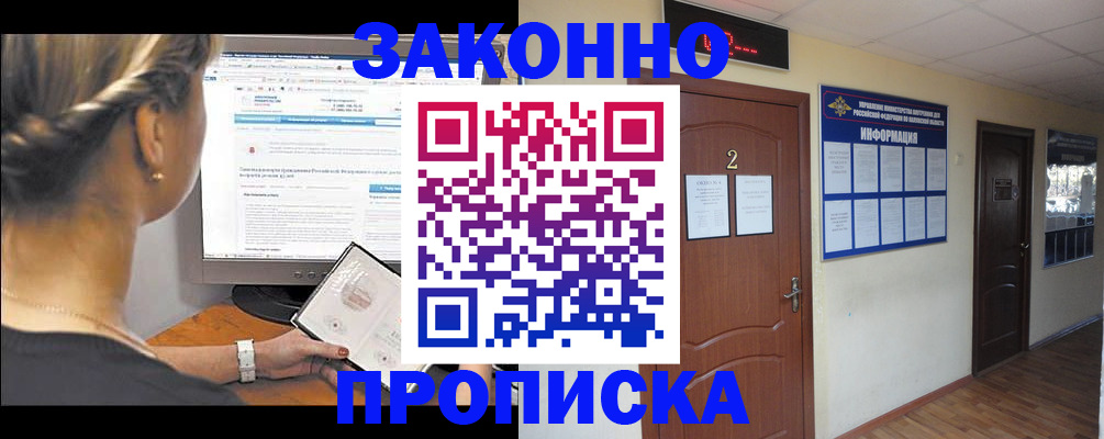 прописка иностранных граждан в Новом Уренгое