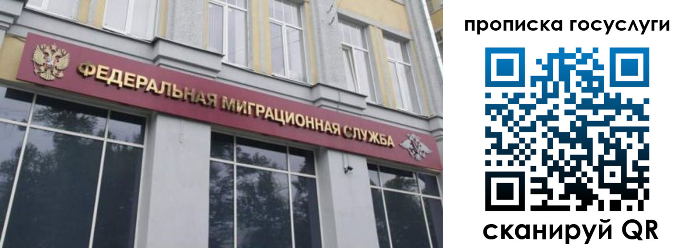 временная регистрация для всех в Новом Уренгое
