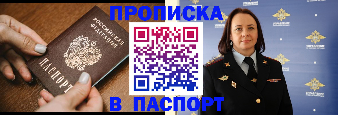 временная регистрация недорого в Новом Уренгое