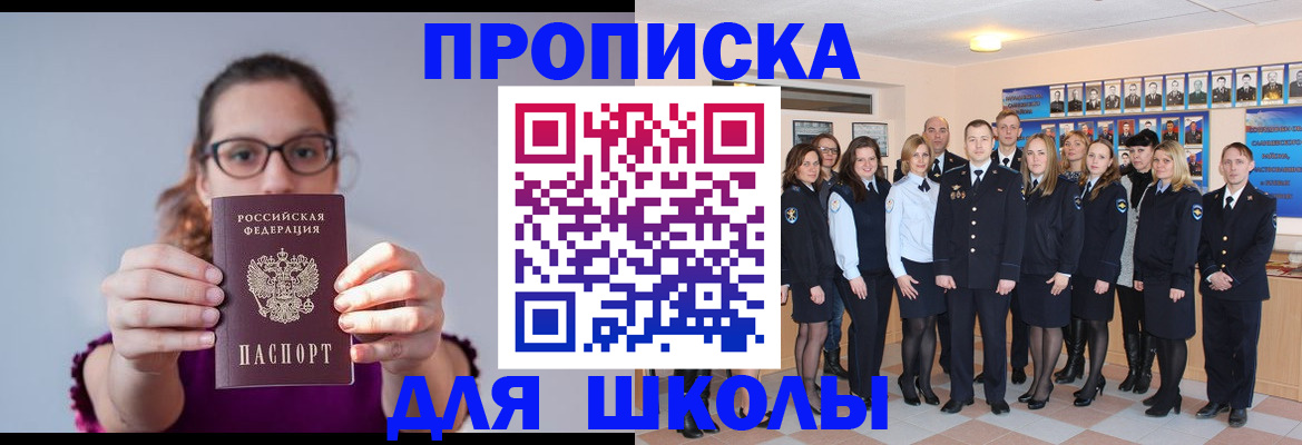 временная регистрация гарантия в Новом Уренгое